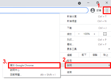 更新 Google 瀏覽器