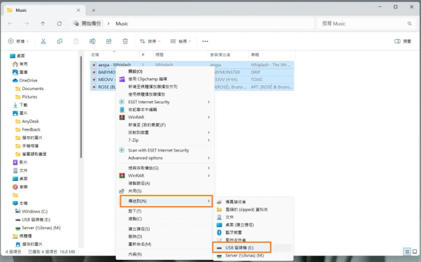 使用「傳送到」功能將音樂傳輸到USB上