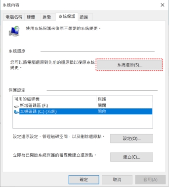 點擊 「系統還原」 按鈕進入還原面板