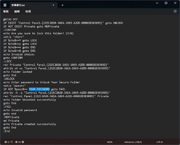 將「YOUR-PASSWORD」換成密碼