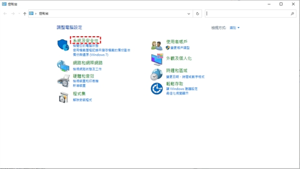 透過檔案歷程記錄復原Word檔