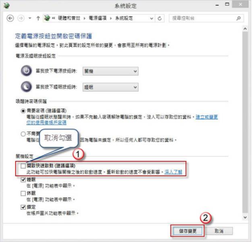 選擇「選擇電源按鈕的功能」