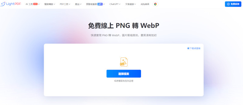 LightPDF