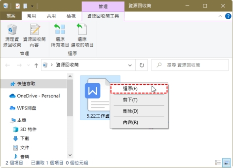 藉助遠端電腦找回網路硬碟誤刪資料