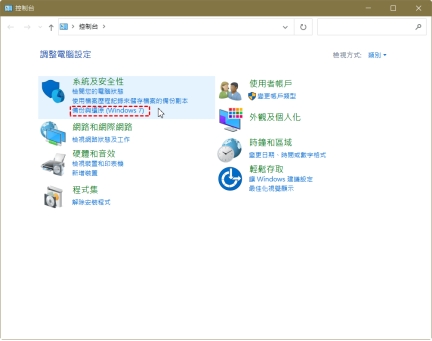 透過Windows備份救回網路刪除資料夾