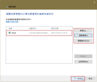 選擇「還原我的檔案」