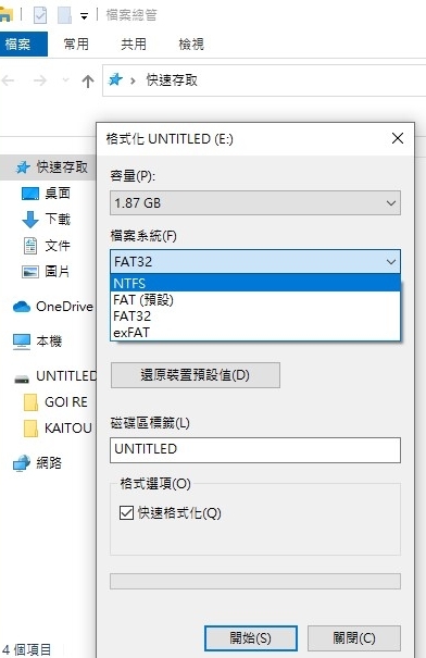 NTFS格式