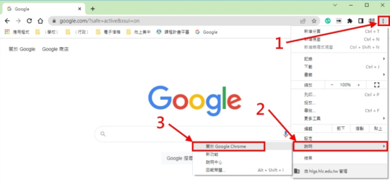更新 Google 瀏覽器