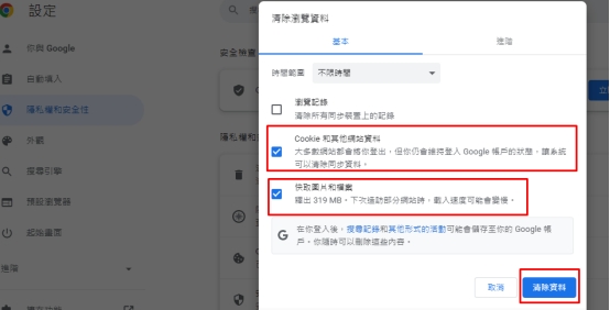取消選取瀏覽資料框