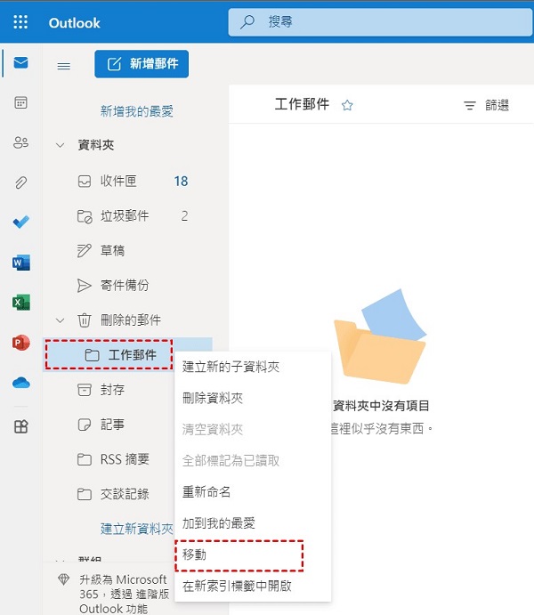 outlook folder missing 3