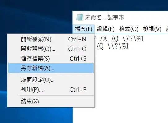 將files_del並修改字尾名為bat
