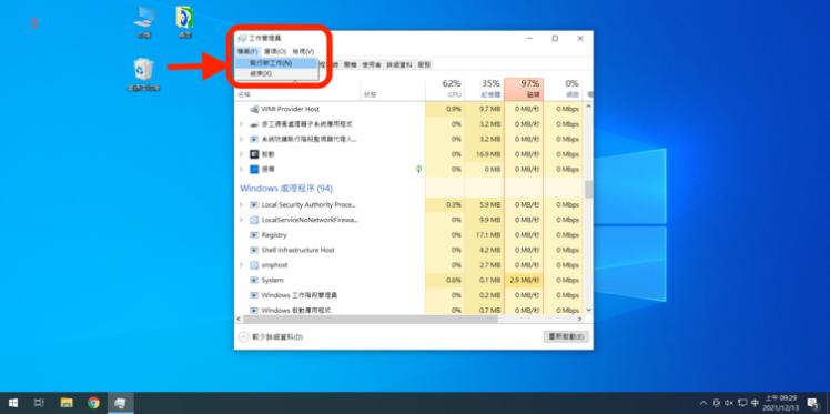 選擇「執行新工作」