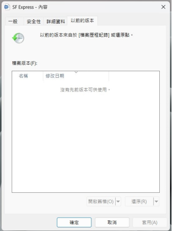 選擇【還原舊版】