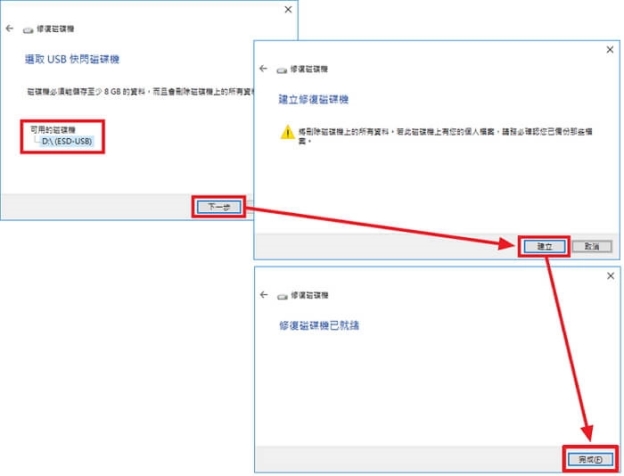 將USB磁碟機連接到電腦