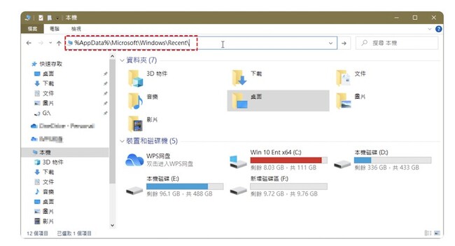 找回莫名消失的桌面檔案