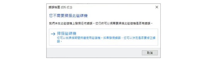 掃描並嘗試恢復扇區