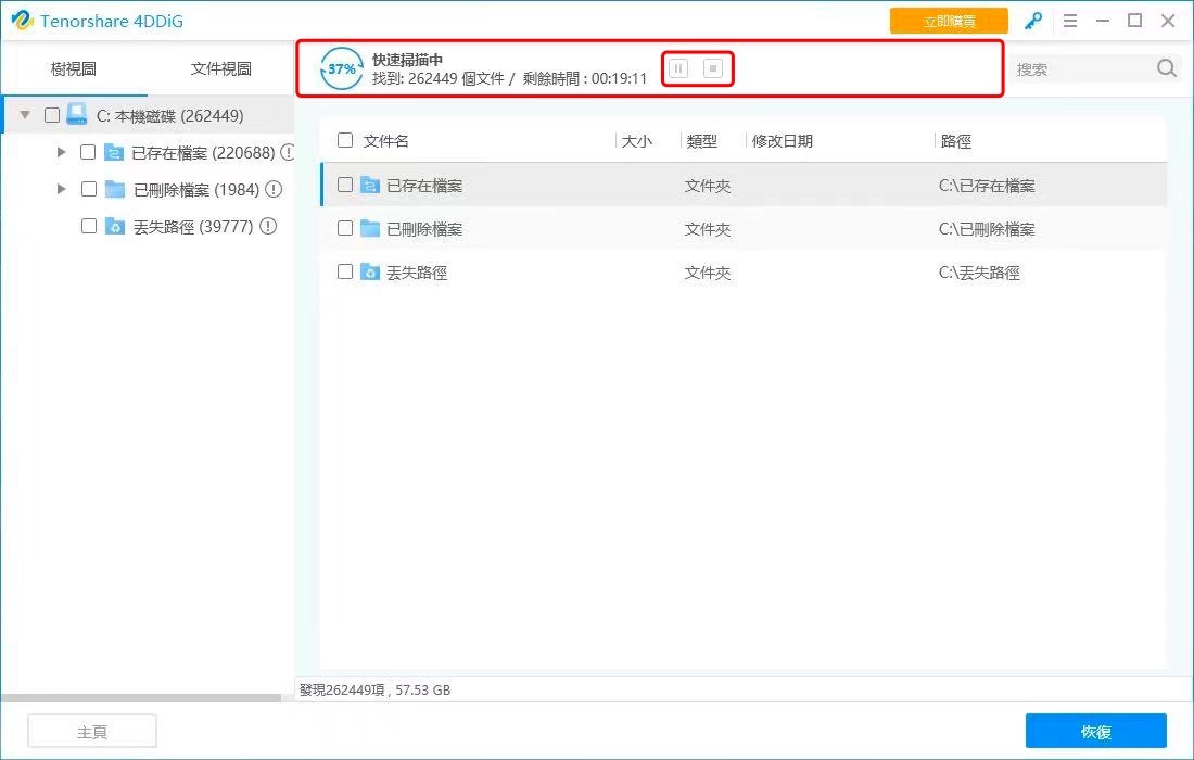 4ddig mac scan files