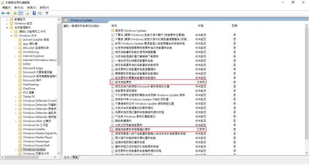 「Windows 元件」>「Windows Update」