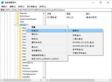 進入「HKEY_LOCAL_MACHINE\SOFTWARE\Policies\Microsoft\Windows」
