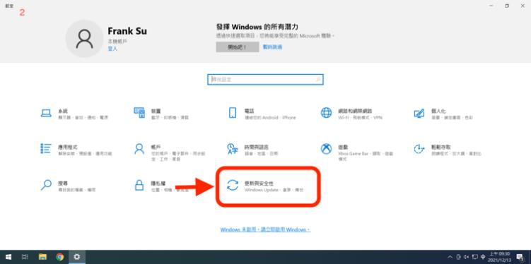 選取「更新與安全性」