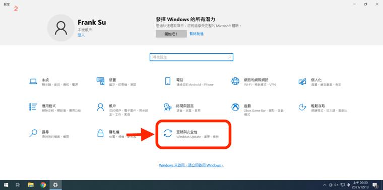 執行 Windows 更新疑難排解
