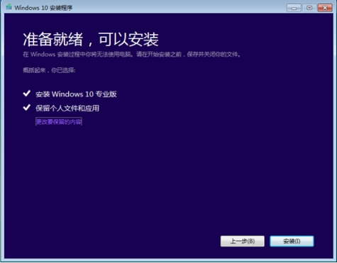 選擇「立即升級此電腦」後點擊下一步