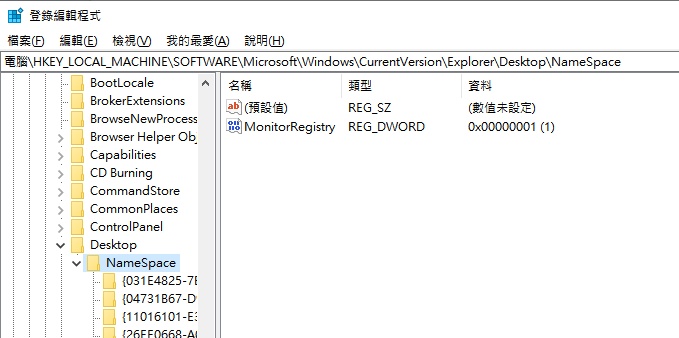 輸入 Regedit 並按下確認後尋找路徑