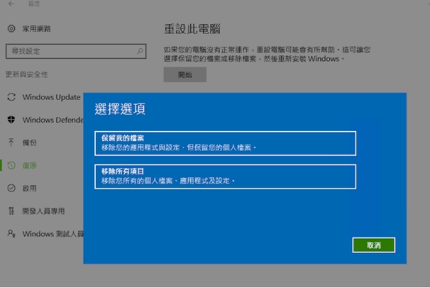 選取「保留我的檔案」