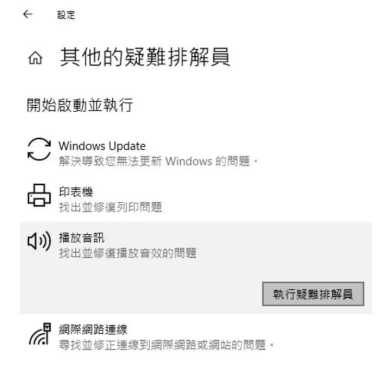 使用疑難排解檢查錯誤