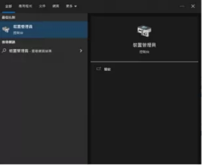 更新音效驅動程式