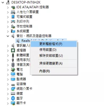 選擇「更新驅動程式」
