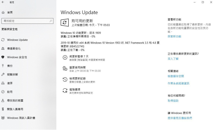 升級Windows作業系統