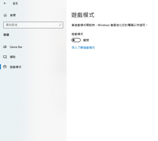 找到頁面右側的「遊戲模式」開關
