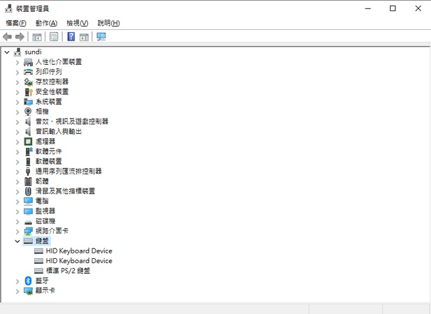 展開「鍵盤」類別