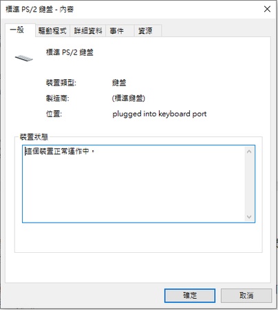 確認是否顯示「裝置正常運行」