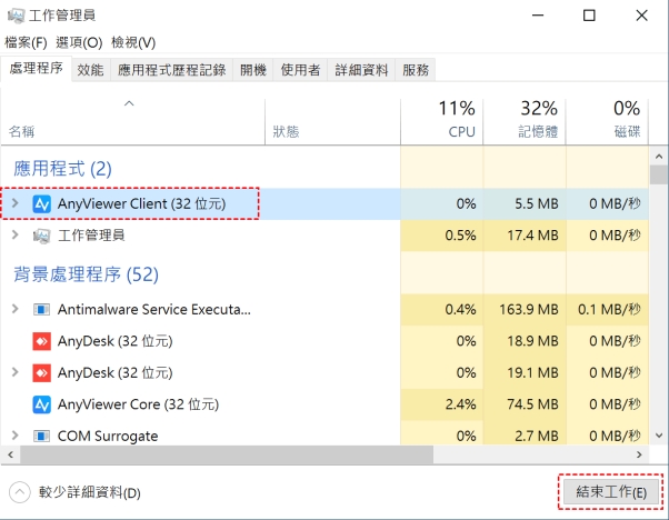 清理電腦記憶體