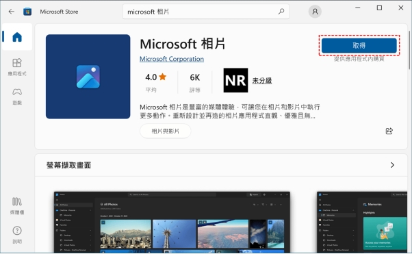 重啟電腦並再嘗試打開圖片