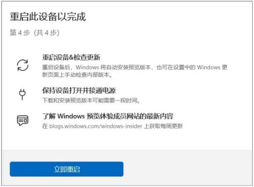 升級至 Windows 11 完成。
