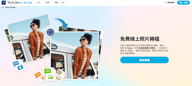 YouCam Online Editor
